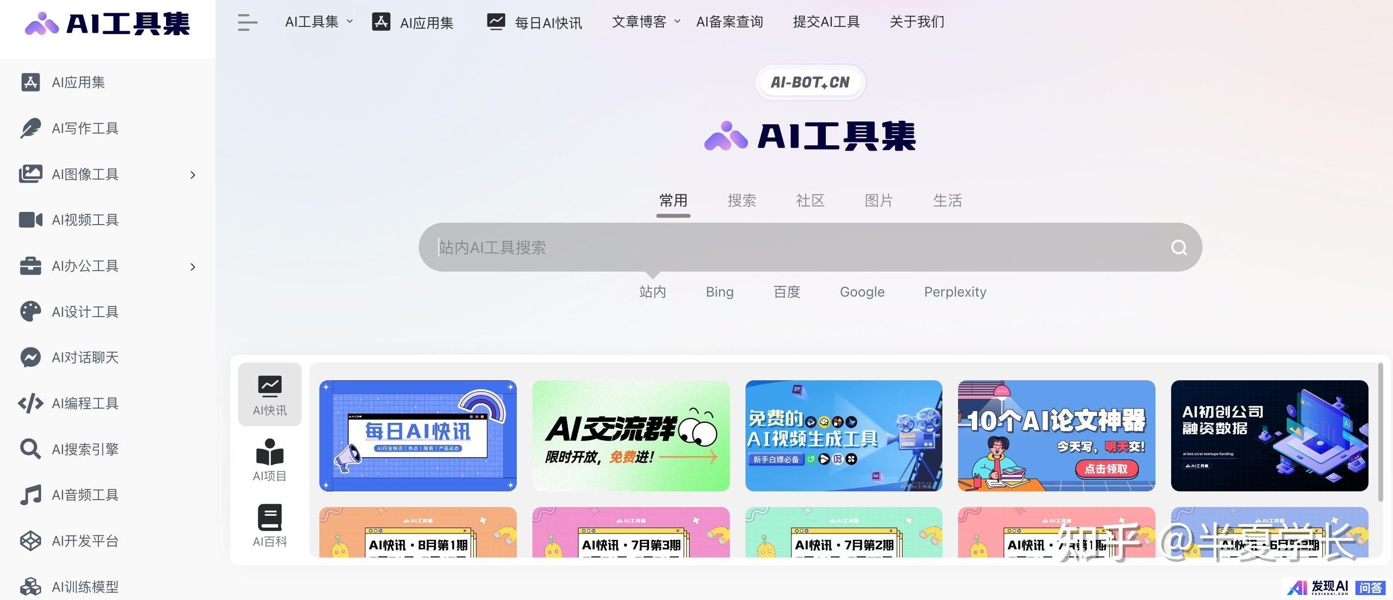 有哪些好用的AI工具或者工具集网站？-23.jpg