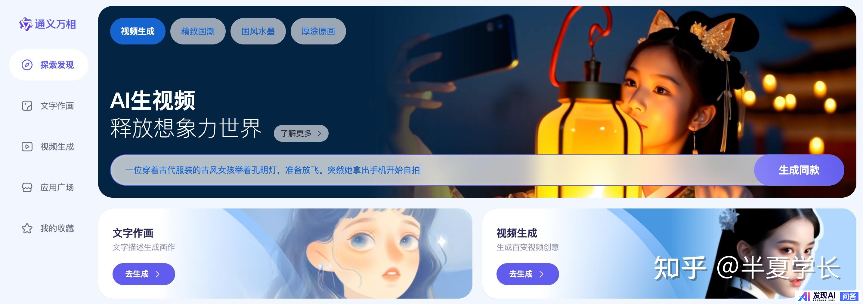 有哪些好用的AI工具或者工具集网站？-21.jpg