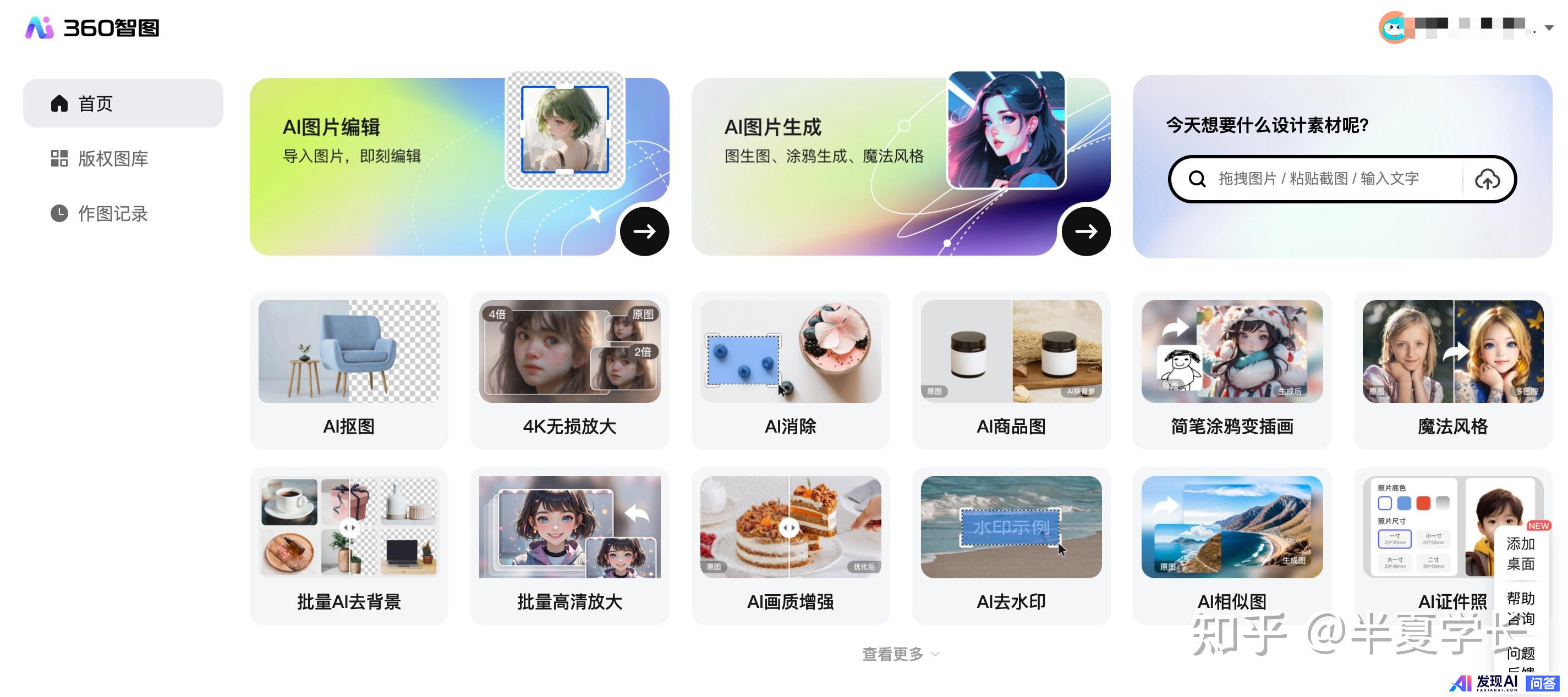 有哪些好用的AI工具或者工具集网站？-18.jpg