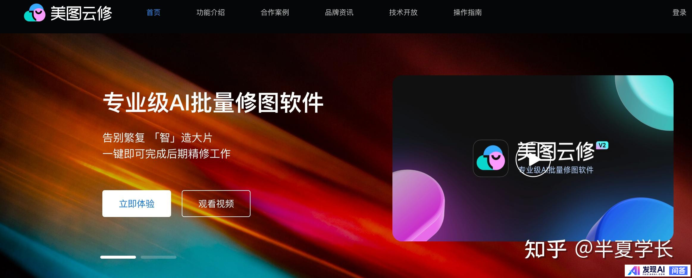 有哪些好用的AI工具或者工具集网站？-19.jpg