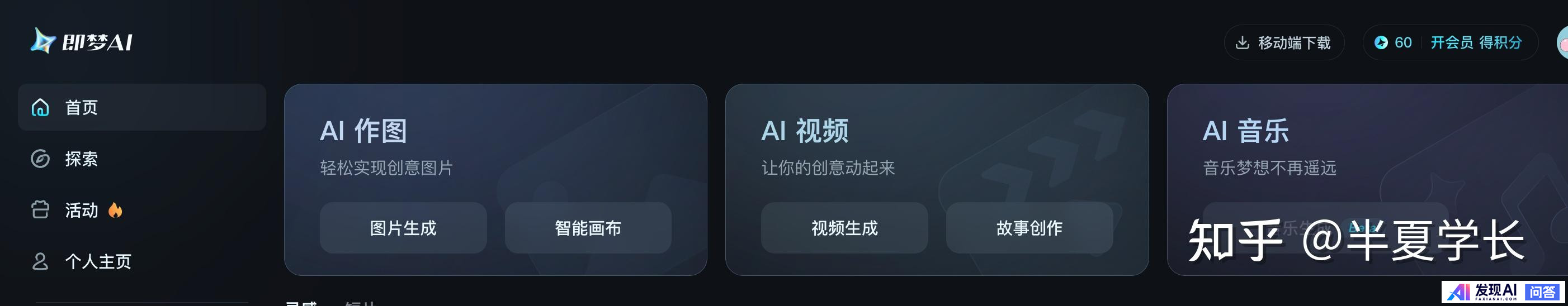 有哪些好用的AI工具或者工具集网站？-22.jpg