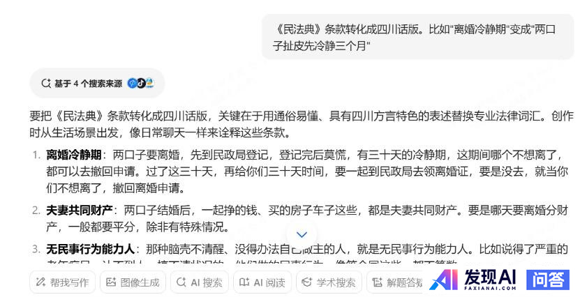 有哪些好用的AI工具或者工具集网站？-2.jpg