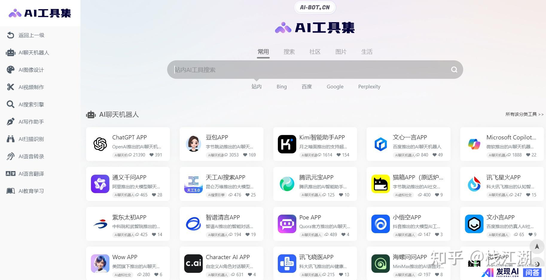有哪些好用的AI工具或者工具集网站？-1.jpg