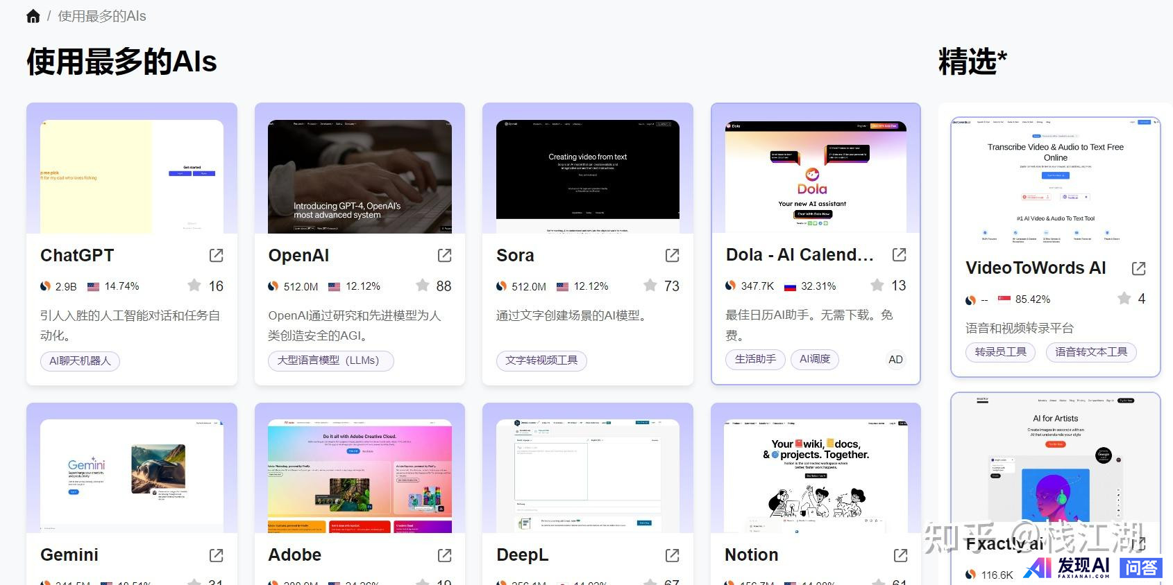 有哪些好用的AI工具或者工具集网站？-6.jpg