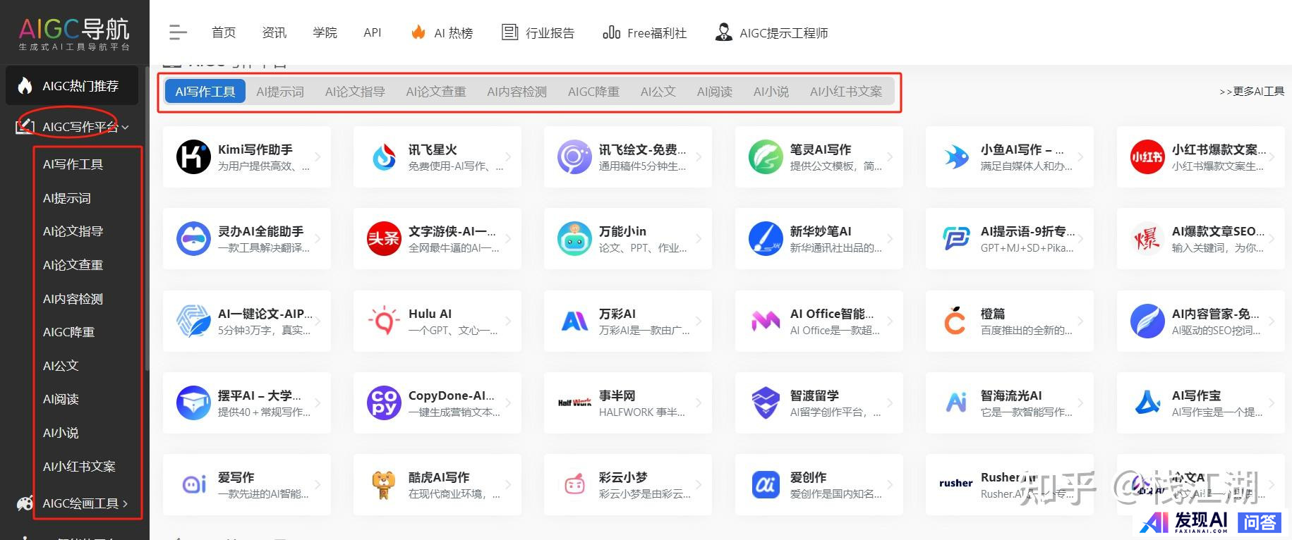 有哪些好用的AI工具或者工具集网站？-5.jpg
