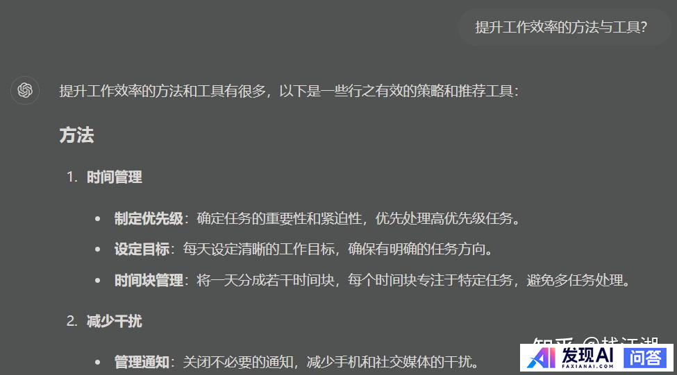有哪些好用的AI工具或者工具集网站？-12.jpg