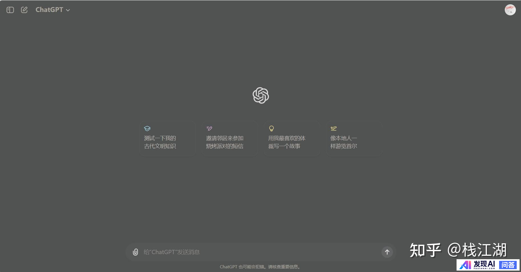 有哪些好用的AI工具或者工具集网站？-11.jpg