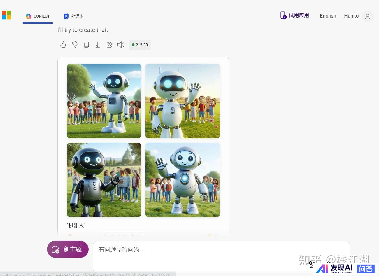 有哪些好用的AI工具或者工具集网站？-18.jpg
