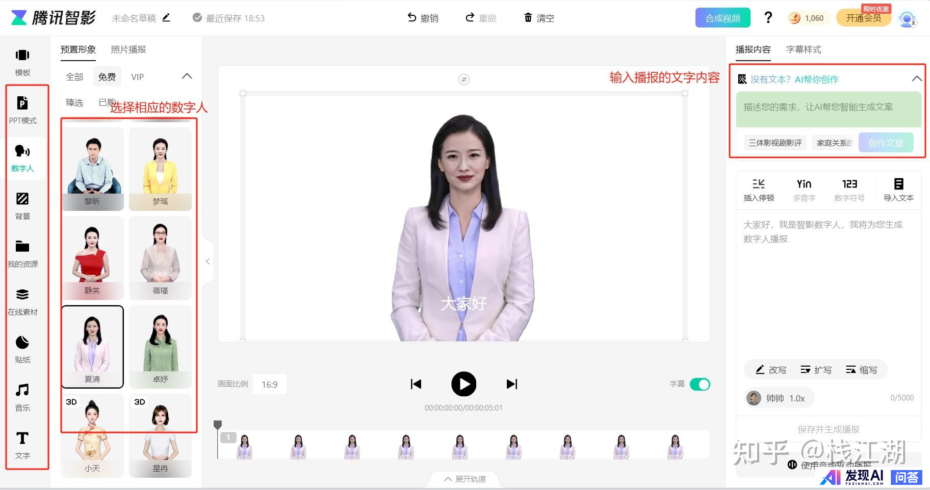 有哪些好用的AI工具或者工具集网站？-32.jpg