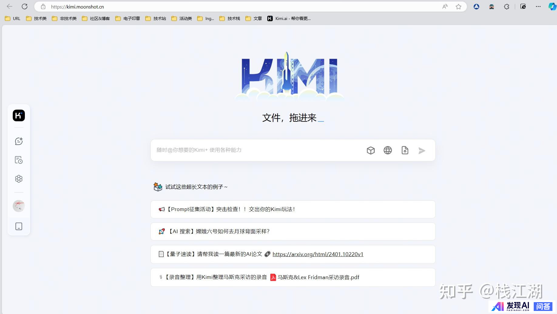 有哪些好用的AI工具或者工具集网站？-36.jpg