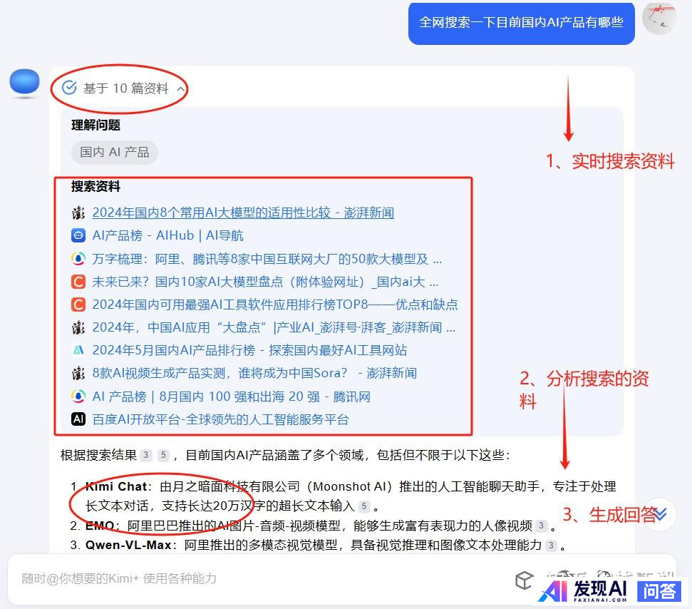 有哪些好用的AI工具或者工具集网站？-38.jpg