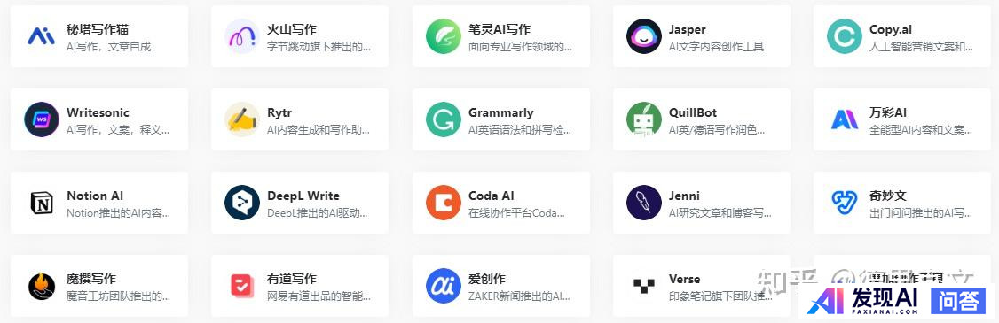 有哪些好用的AI工具或者工具集网站？-1.jpg