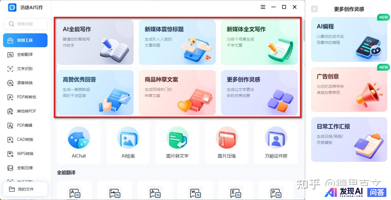 有哪些好用的AI工具或者工具集网站？-2.jpg