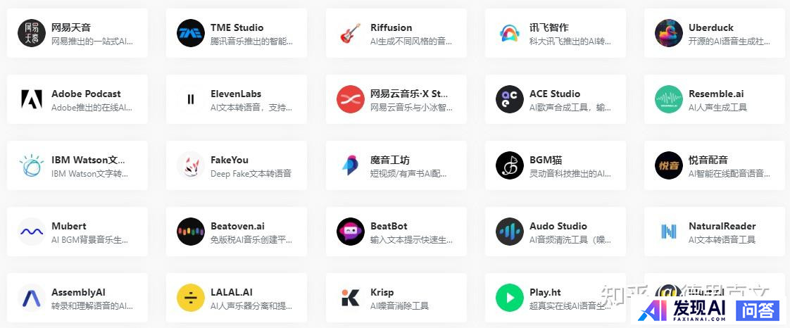 有哪些好用的AI工具或者工具集网站？-10.jpg