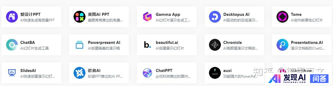 有哪些好用的AI工具或者工具集网站？-7.jpg