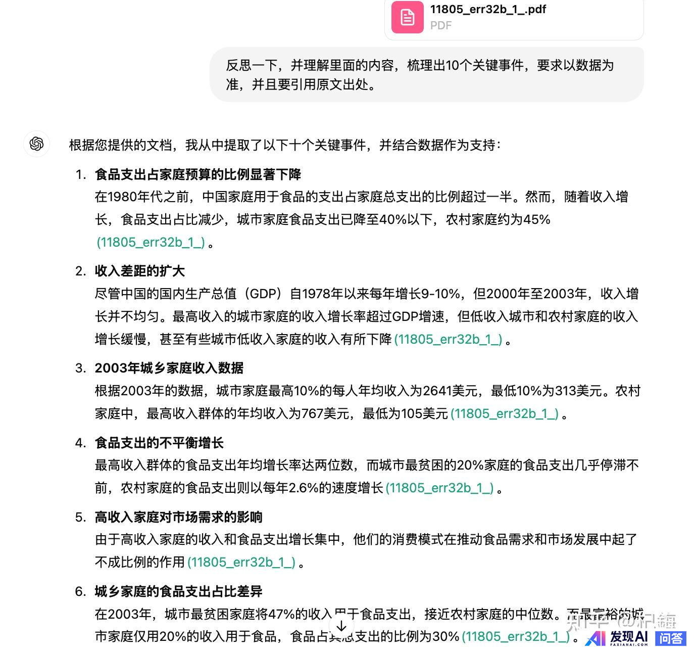 AI 应用已成为学习工作提效必备工具，对于 AI PC、AI 生产力与 AI 应用，你有哪些心得分享？-6.jpg
