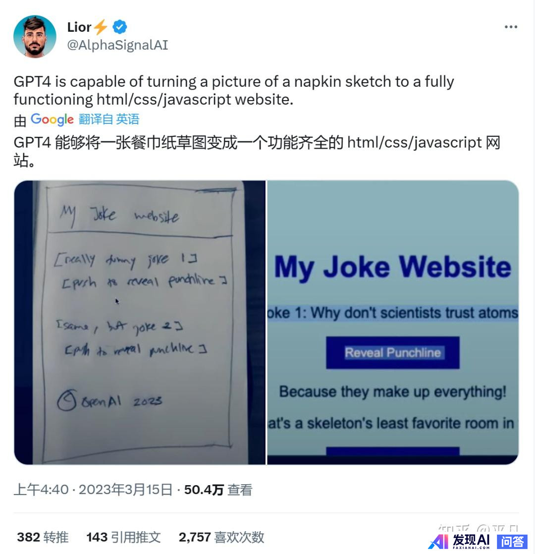 去年是「大模型元年」，今年会是「AI应用落地元年」吗？-4.jpg