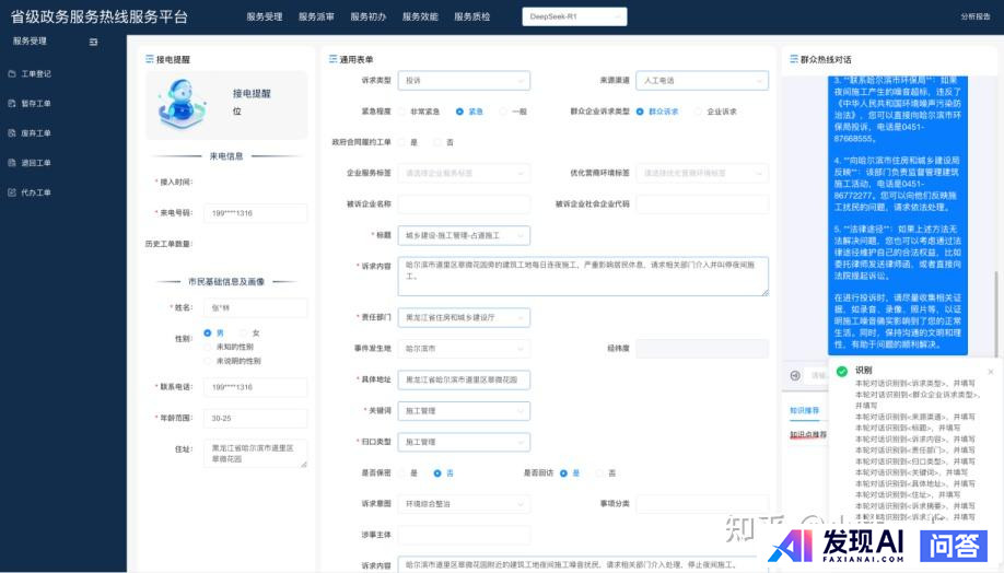 AI 重塑行业格局，哪些领域将成为新顶流？-4.jpg