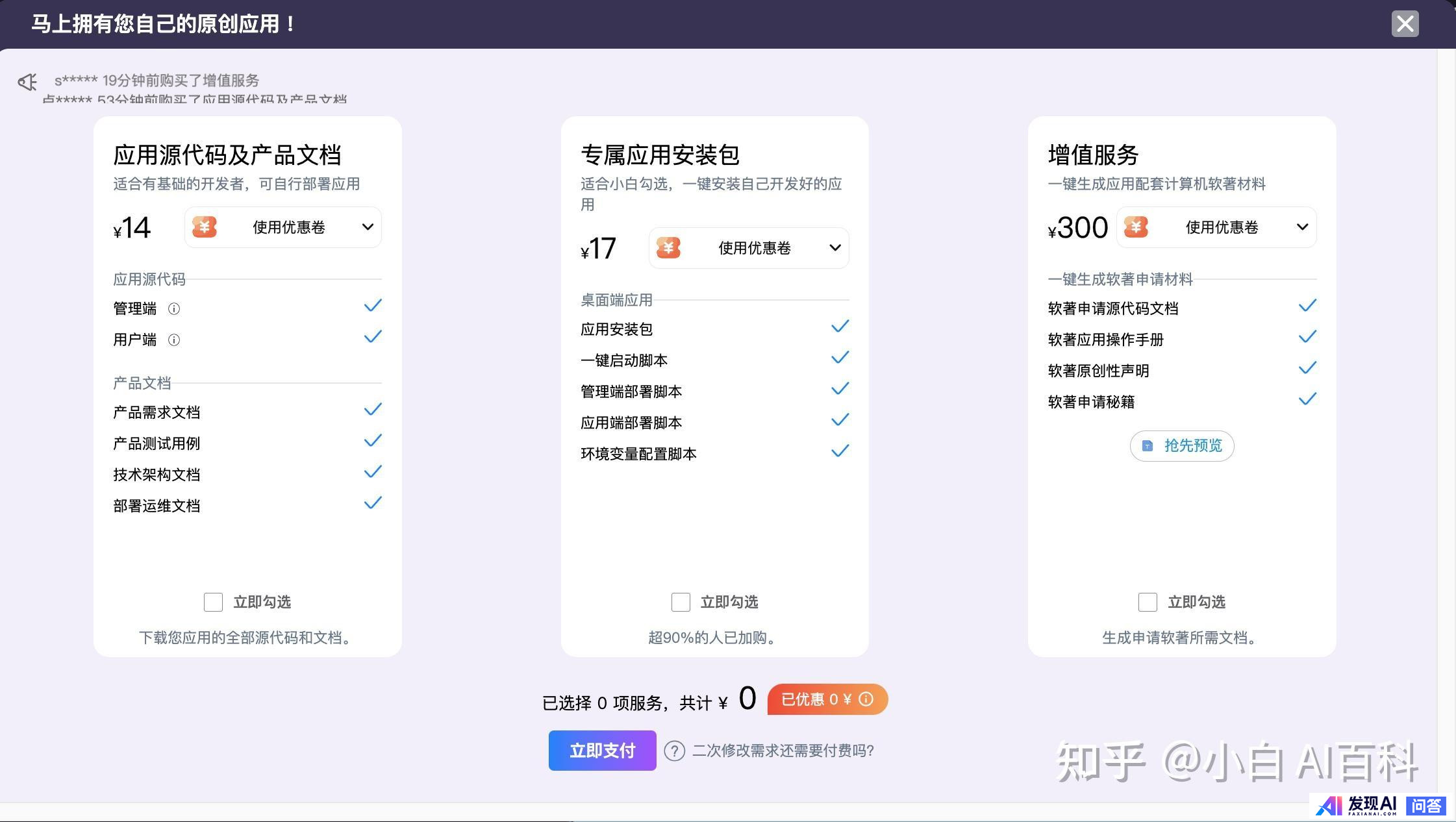 AI应用将在2025年井喷，真的假的？-10.jpg