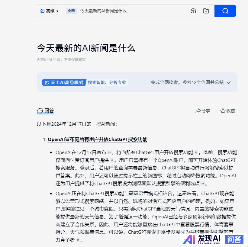 AI应用将在2025年井喷，真的假的？-5.jpg