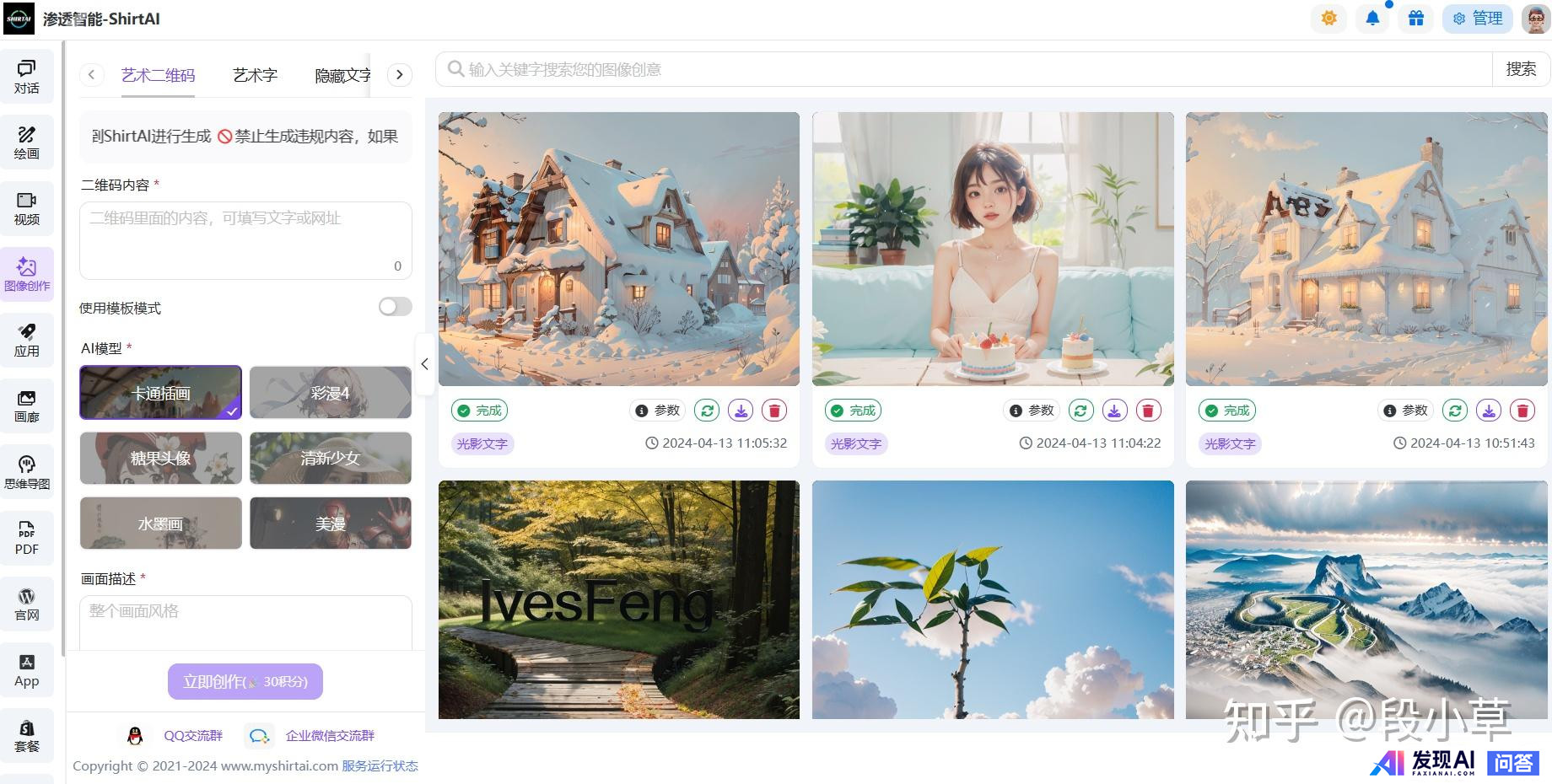 人工智能那么火~如今AI的应用场景都有哪些？-6.jpg