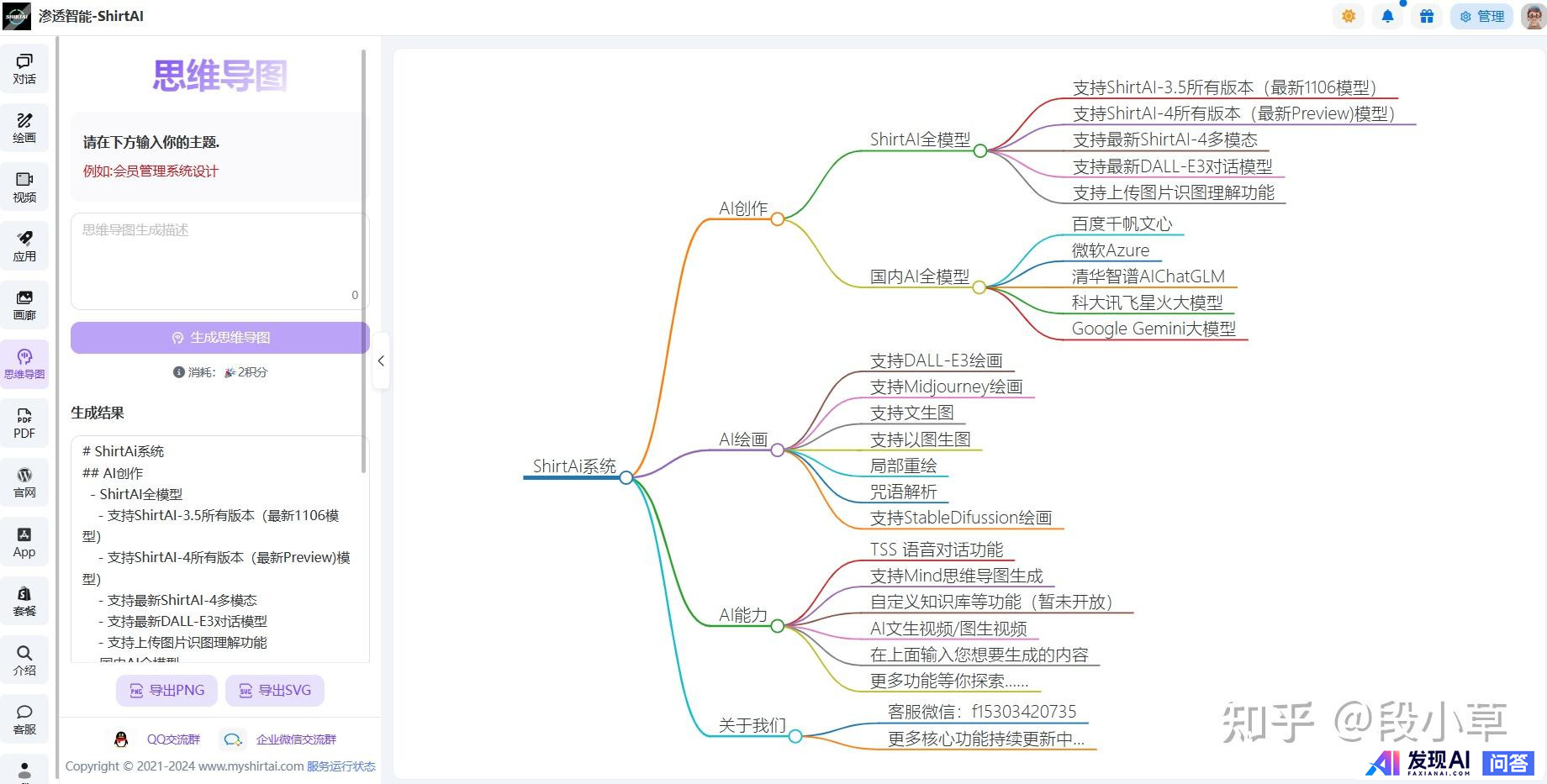 人工智能那么火~如今AI的应用场景都有哪些？-14.jpg