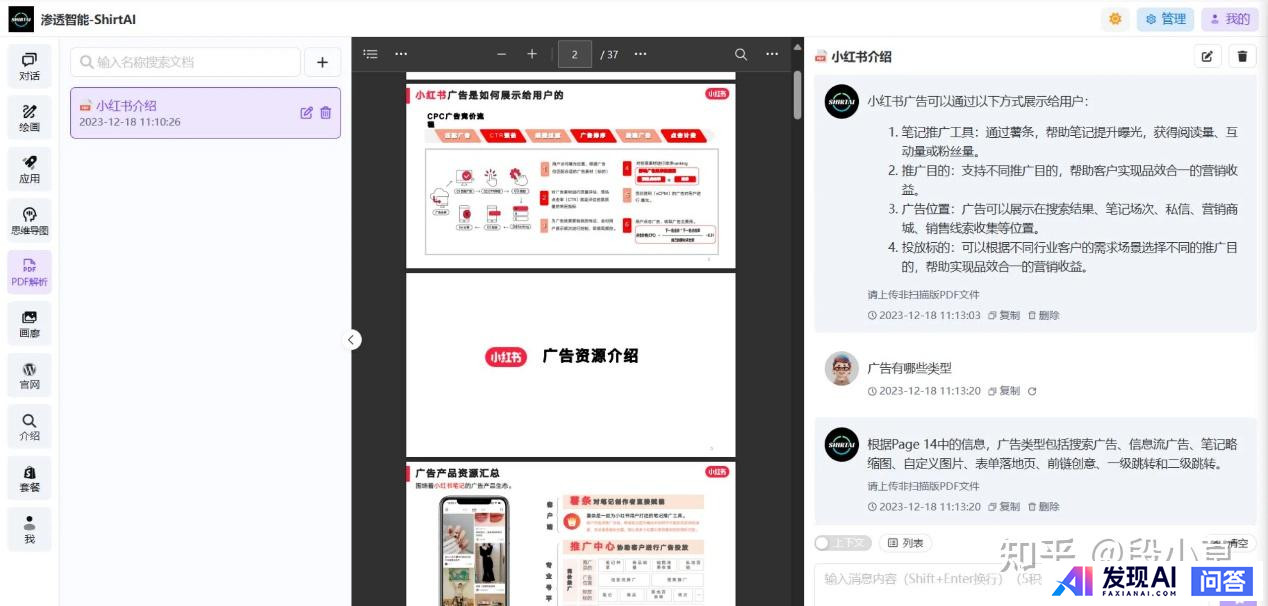人工智能那么火~如今AI的应用场景都有哪些？-11.jpg