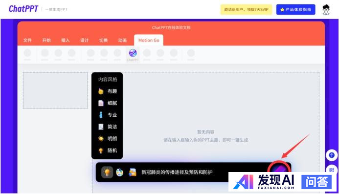 人工智能那么火~如今AI的应用场景都有哪些？-39.jpg