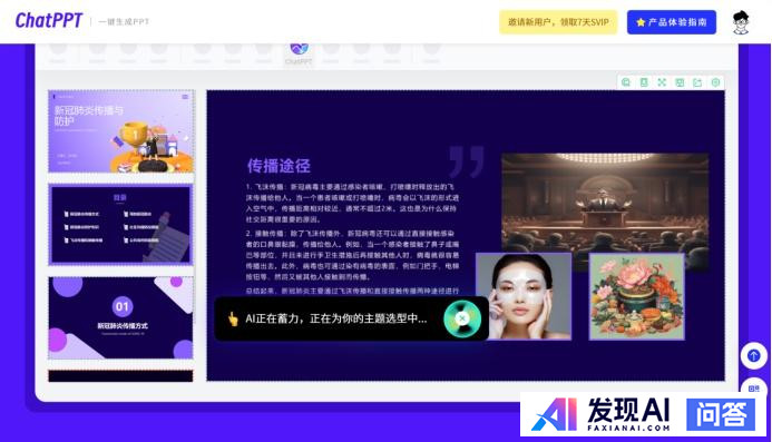人工智能那么火~如今AI的应用场景都有哪些？-40.jpg