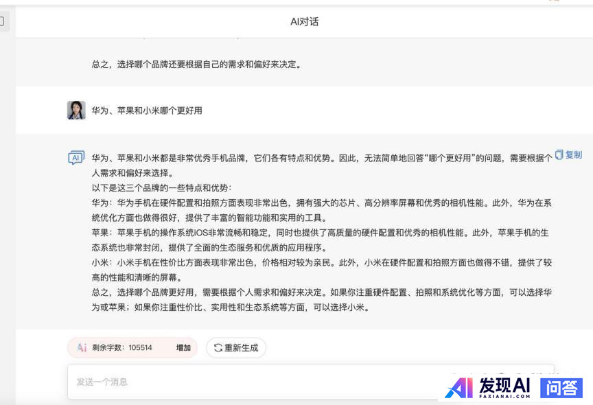 人工智能那么火~如今AI的应用场景都有哪些？-45.jpg