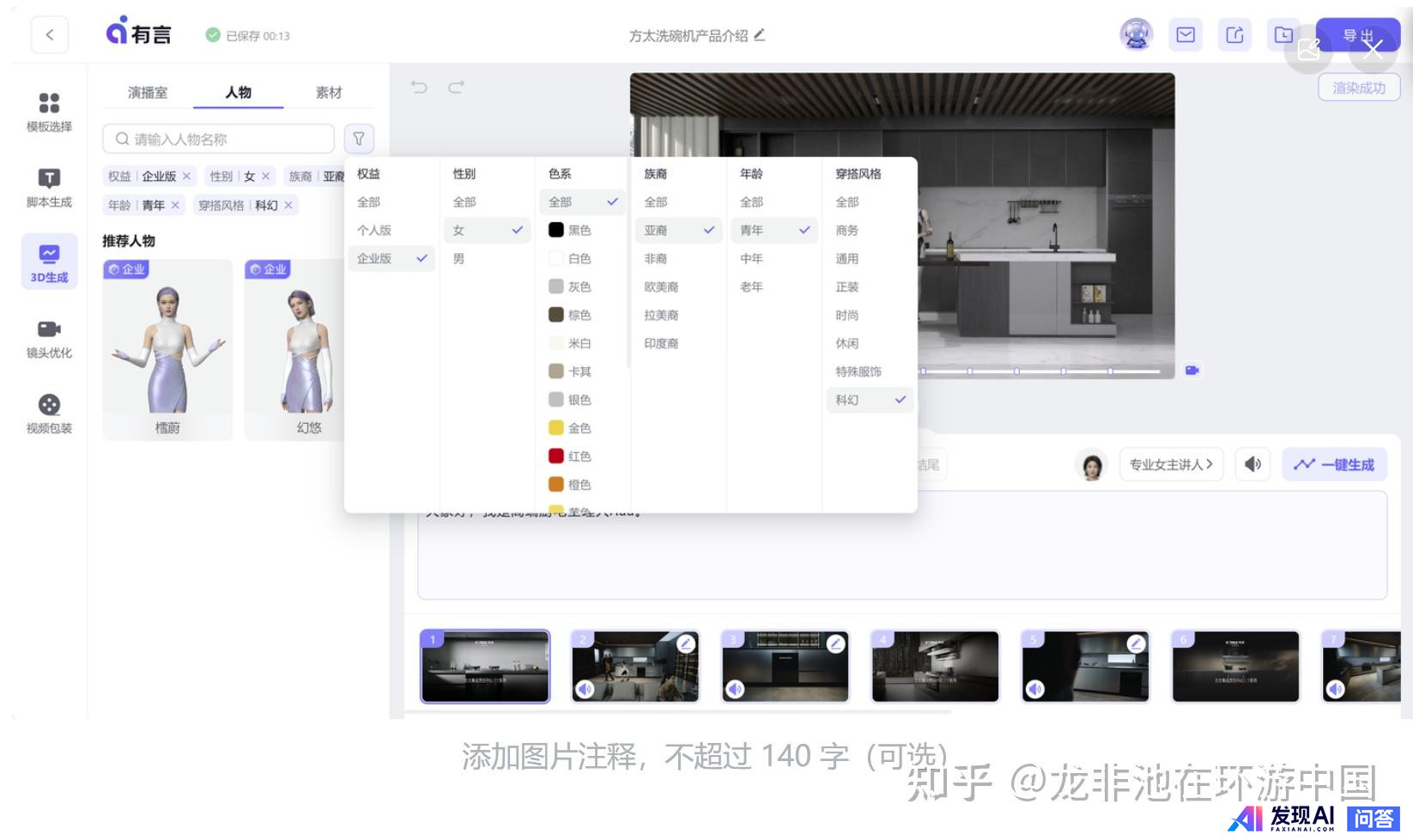 人工智能那么火~如今AI的应用场景都有哪些？-5.jpg
