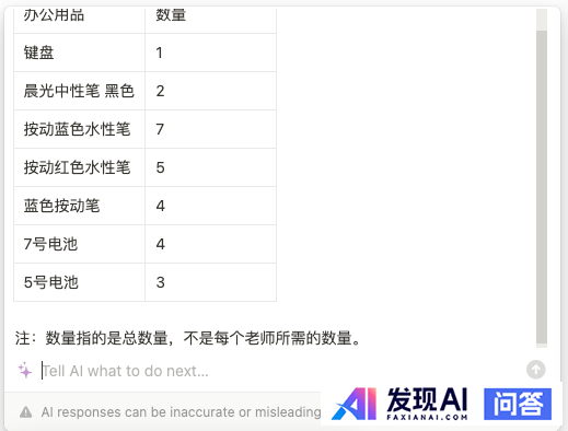 人工智能那么火~如今AI的应用场景都有哪些？-9.jpg