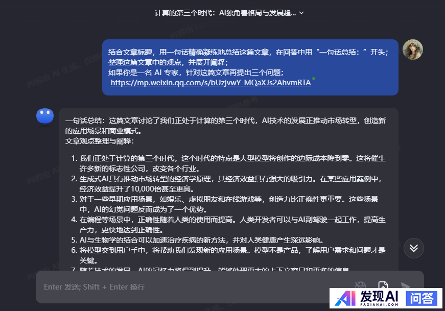 人工智能那么火~如今AI的应用场景都有哪些？-6.jpg
