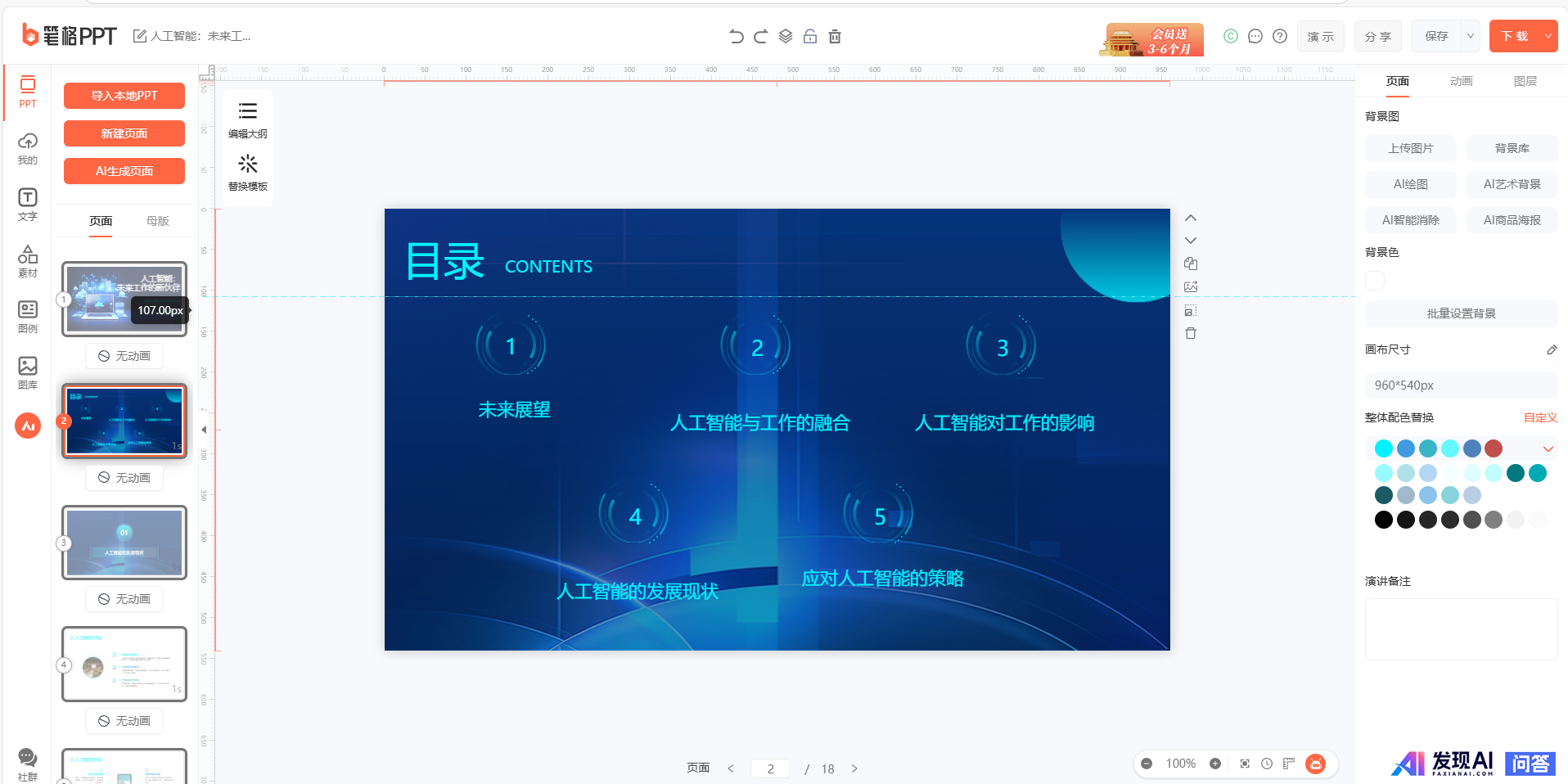 人工智能那么火~如今AI的应用场景都有哪些？-14.jpg