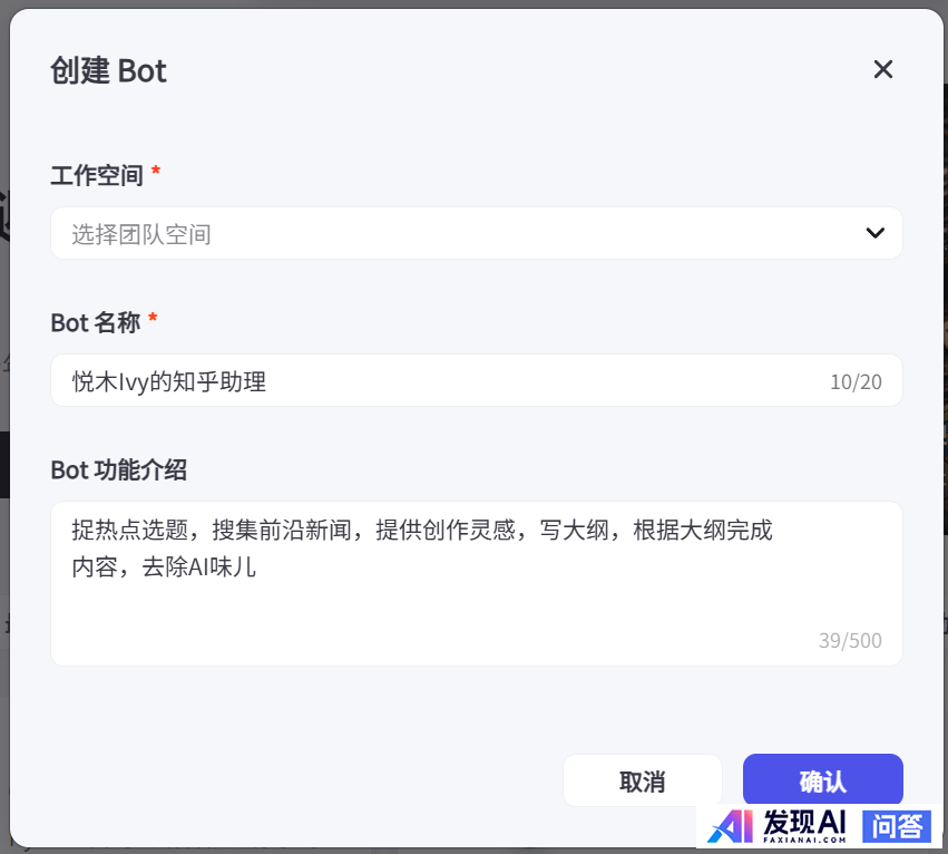字节「Coze 扣子」无需编程即可开发 AI 应用，实际体验如何？-5.jpg