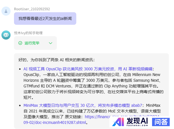 字节「Coze 扣子」无需编程即可开发 AI 应用，实际体验如何？-11.jpg
