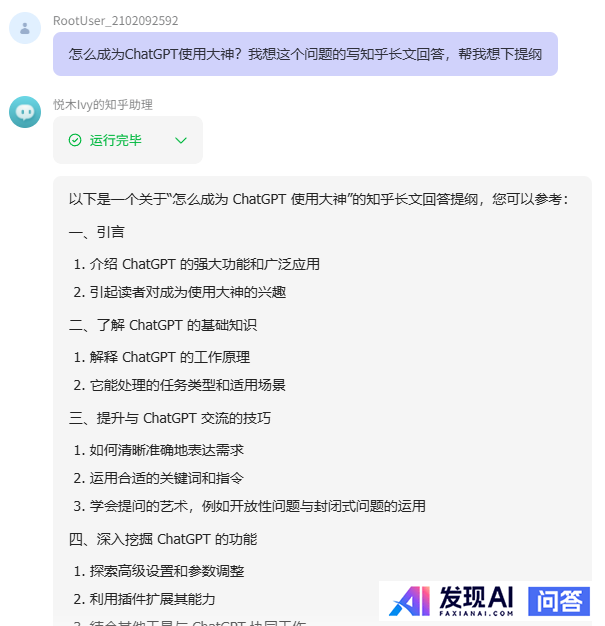 字节「Coze 扣子」无需编程即可开发 AI 应用，实际体验如何？-12.jpg