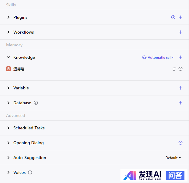 字节「Coze 扣子」无需编程即可开发 AI 应用，实际体验如何？-3.jpg