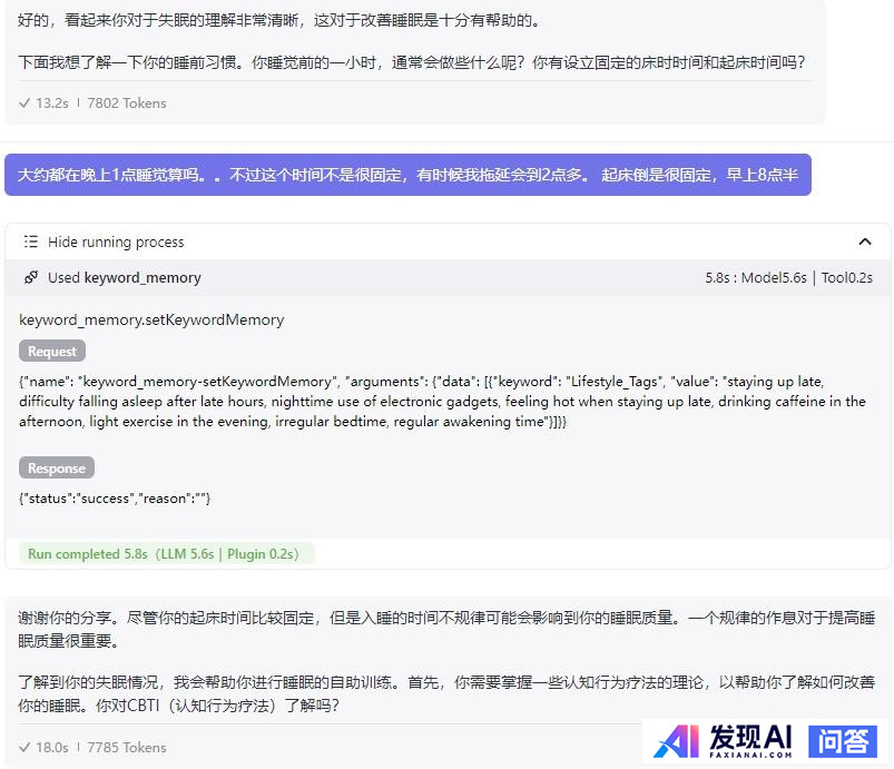 字节「Coze 扣子」无需编程即可开发 AI 应用，实际体验如何？-1.jpg