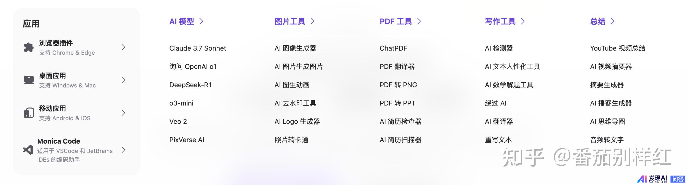 现在国内AI除了DeepSeek以外，还有没有比较可靠的AI。?-3.jpg