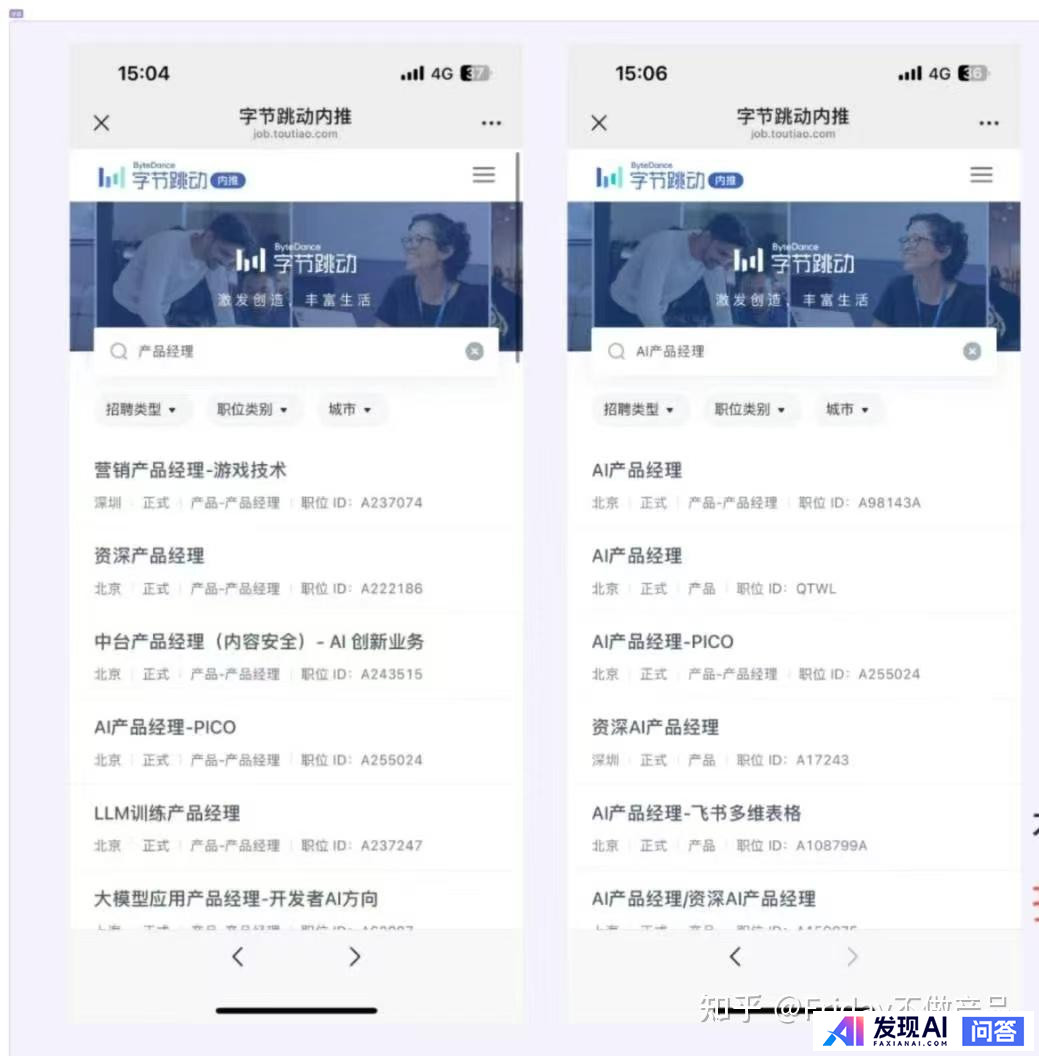 对 2025 秋招生而言，国内有哪些 AI 独角兽公司有潜力、值得去？-1.jpg