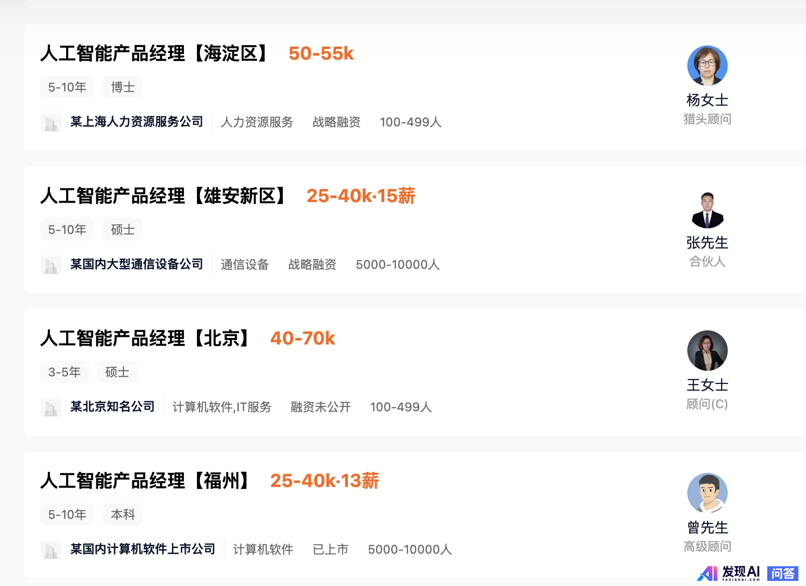 为什么大厂花那么多钱招聘 AI 产品经理？-1.jpg