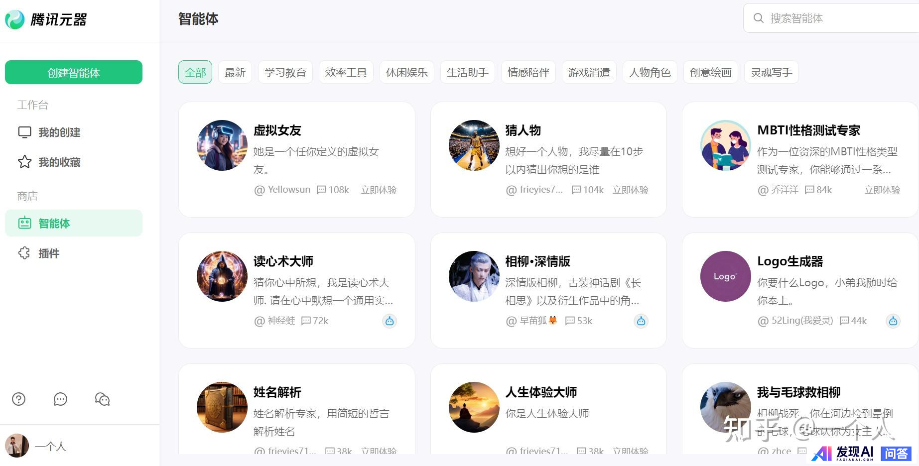 目前国内哪款AI比较好用？-10.jpg
