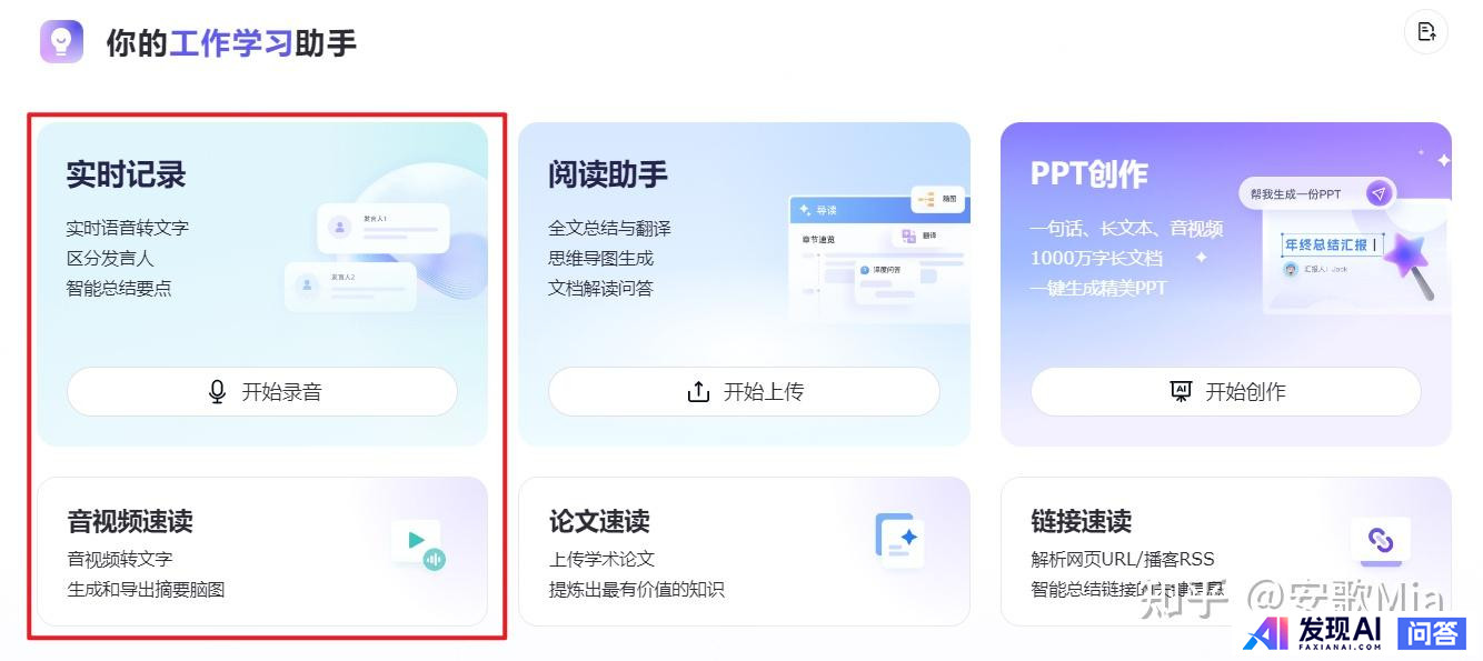 目前国内哪款AI比较好用？-30.jpg