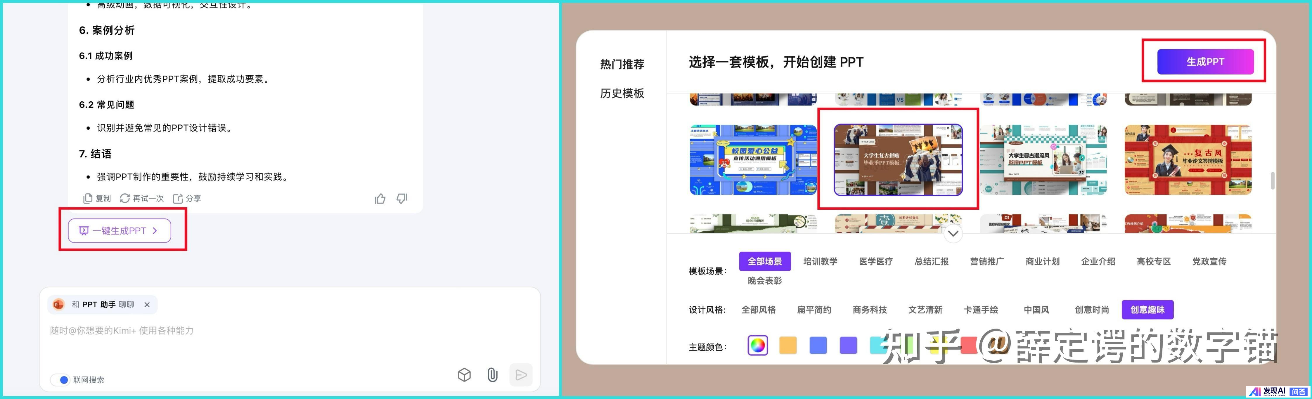 目前国内哪款AI比较好用？-3.jpg