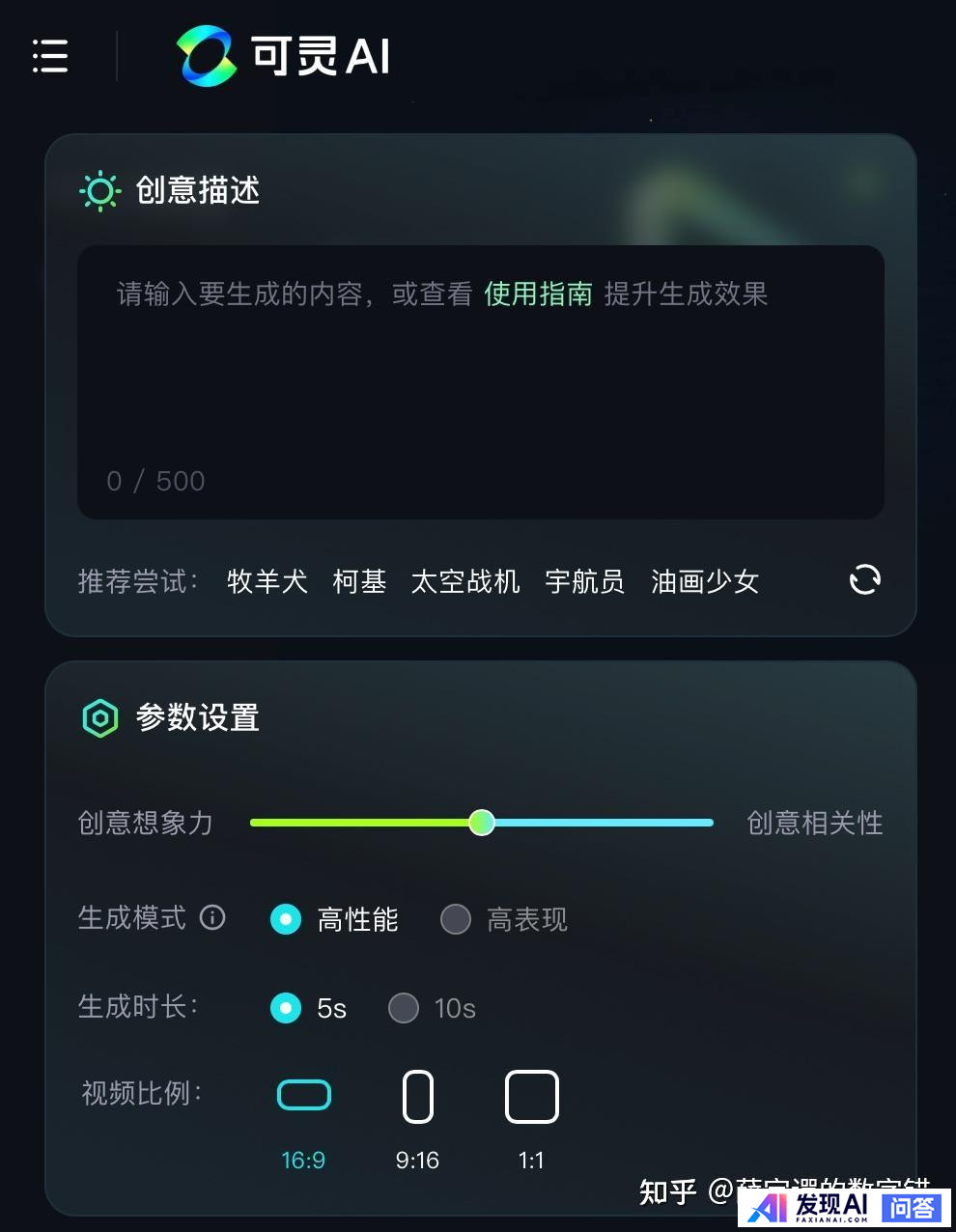 目前国内哪款AI比较好用？-7.jpg