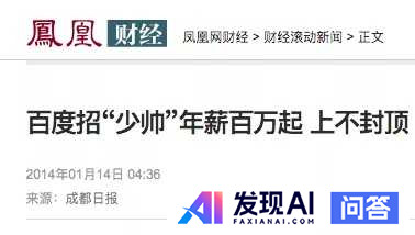 如何看待在 2019 年 7 月 3 日的百度人工智能开发者大会上李彦宏遭现场泼水 ？-10.jpg