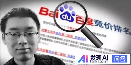 如何看待在 2019 年 7 月 3 日的百度人工智能开发者大会上李彦宏遭现场泼水 ？-16.jpg