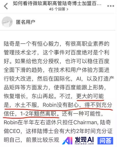 如何看待在 2019 年 7 月 3 日的百度人工智能开发者大会上李彦宏遭现场泼水 ？-19.jpg