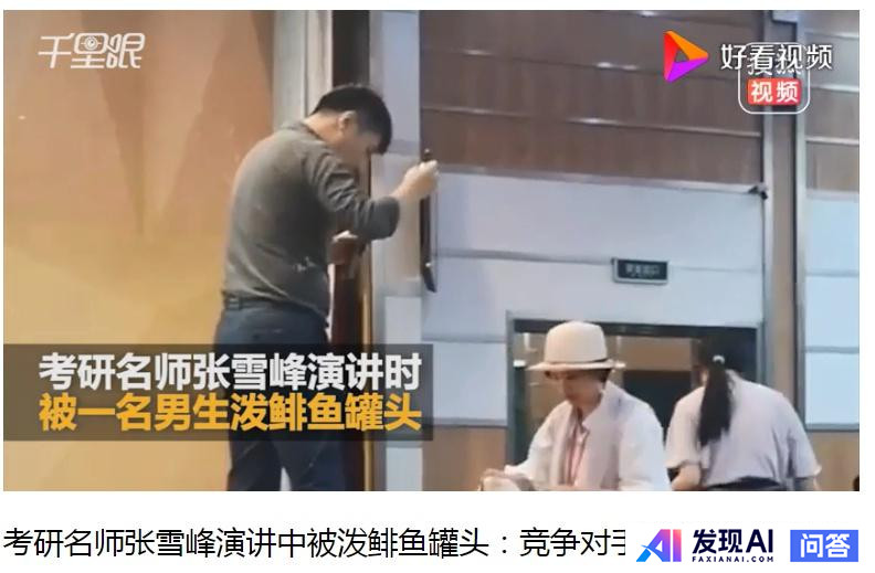 如何看待在 2019 年 7 月 3 日的百度人工智能开发者大会上李彦宏遭现场泼水 ？-3.jpg